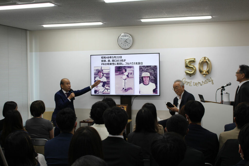 創立50年！