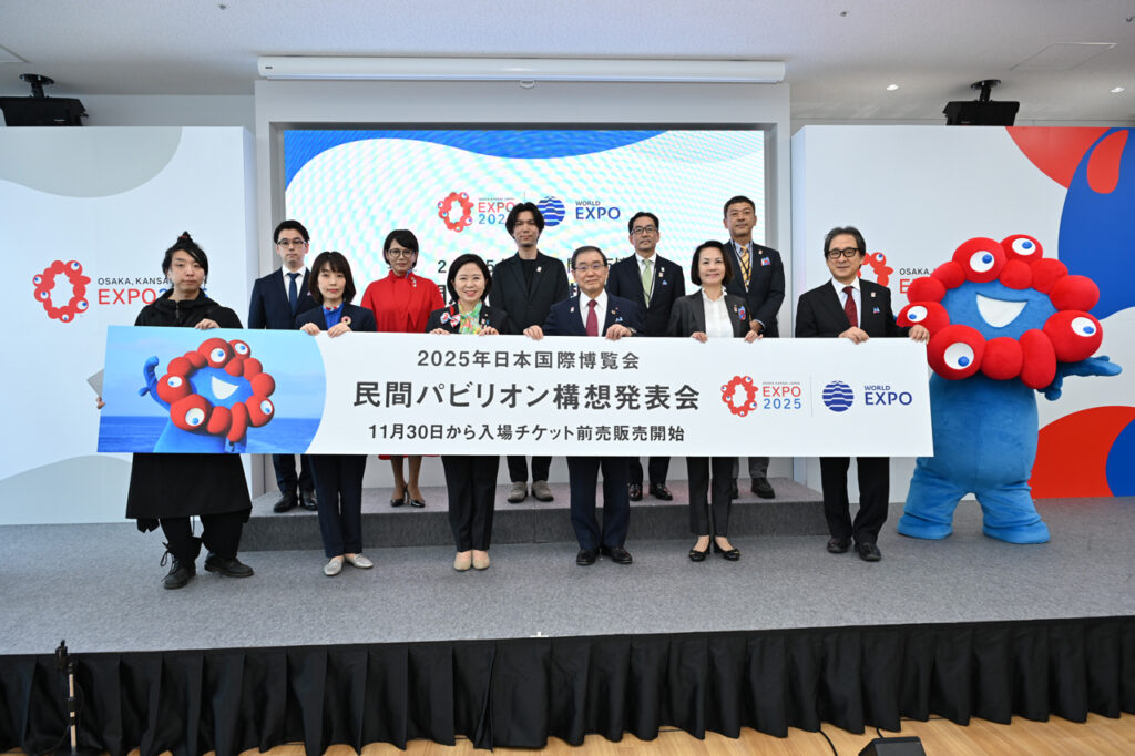 日本国際博覧会 民間パビリオン構想発表会をサポート
