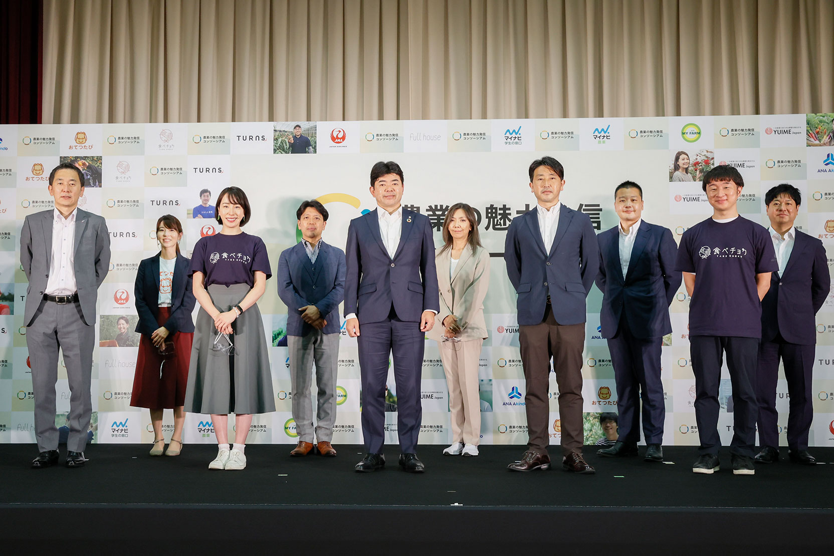 農業の魅力発信コンソーシアム